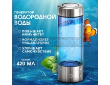 Генератор водороду та негативного ОВП потенціалу + корисний подарунок