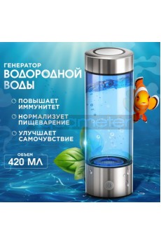 Генератор водороду та негативного ОВП потенціалу + корисний подарунок