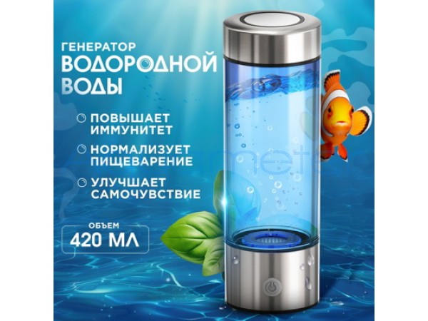 Генератор водороду та негативного ОВП потенціалу + корисний подарунок