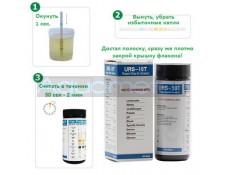 Лакмус для анализа мочи 10 в 1 URS-10T